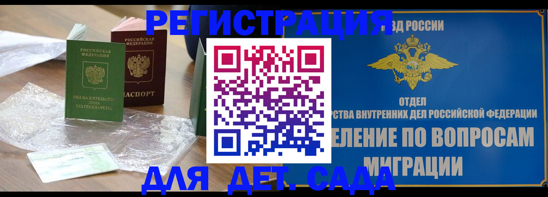 временная регистрация недорого в Рыбинске