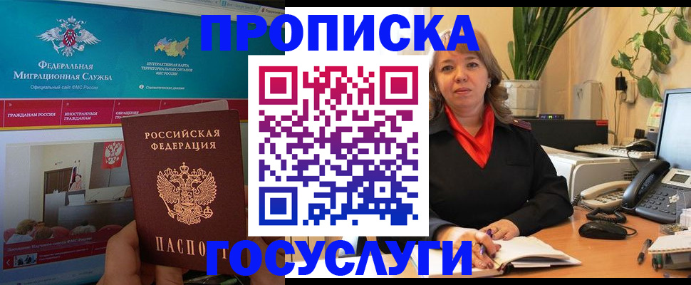 временная регистрация недорого в Рыбинске