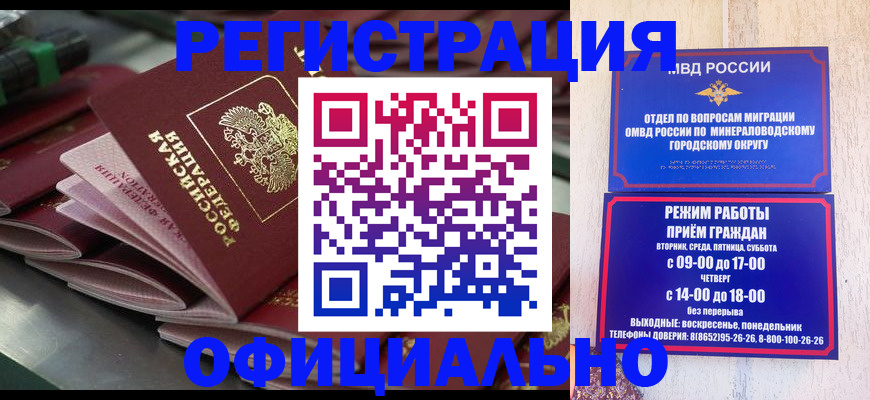 регистрация в Рыбинске