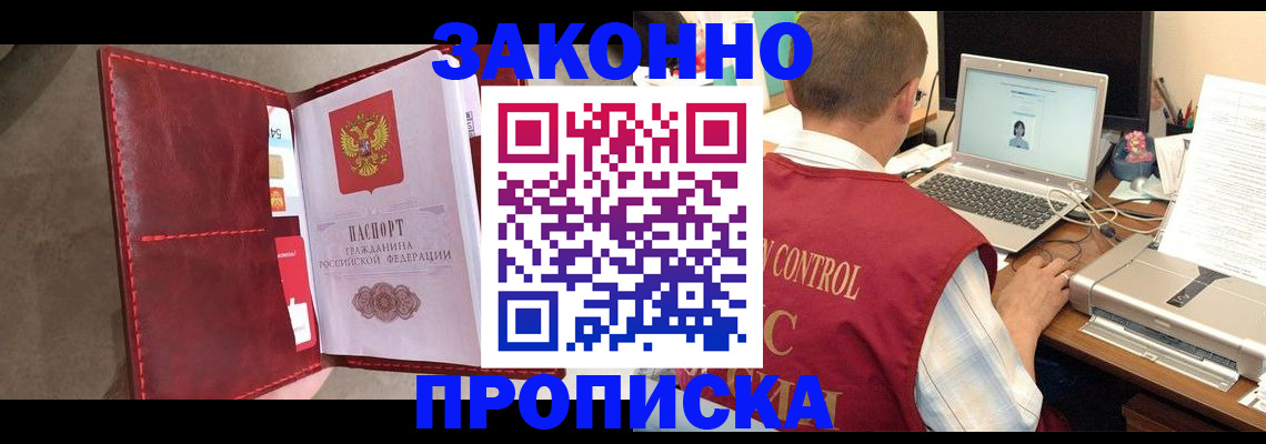 прописка паспорт в Рыбинске