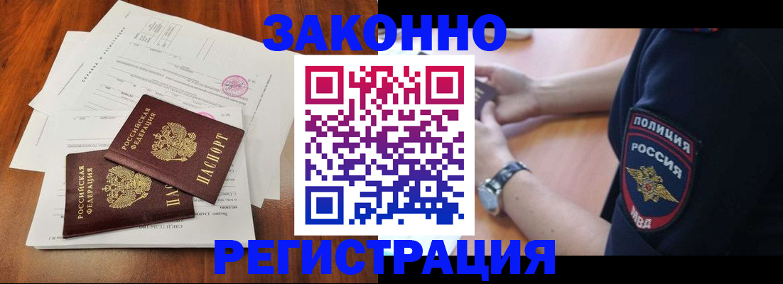 где прописаться в Рыбинске