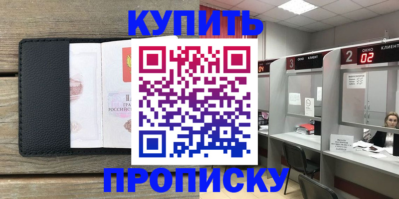прописка для военкомата в Рыбинске