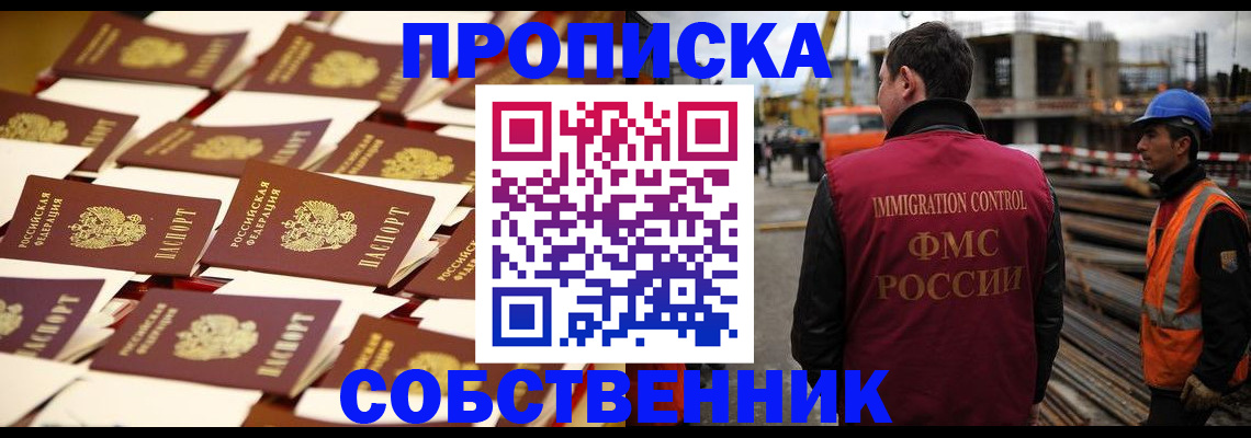 где прописаться в Рыбинске