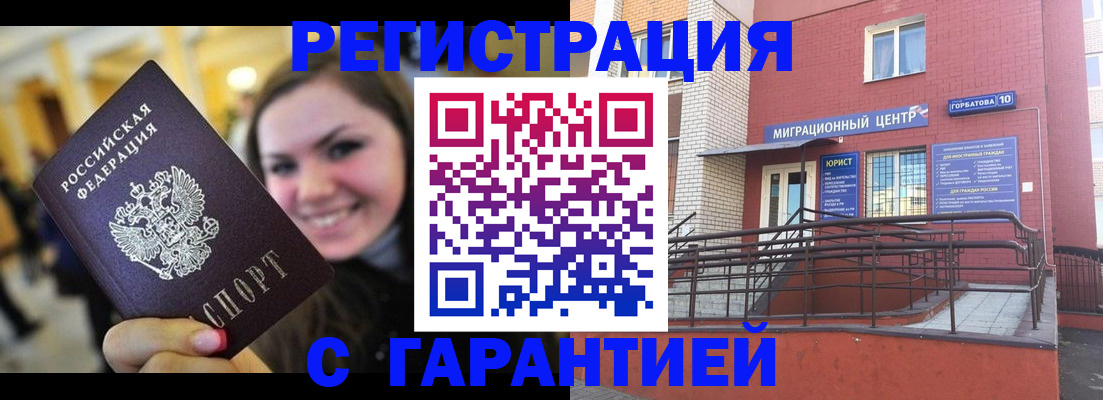временная регистрация в Рыбинске