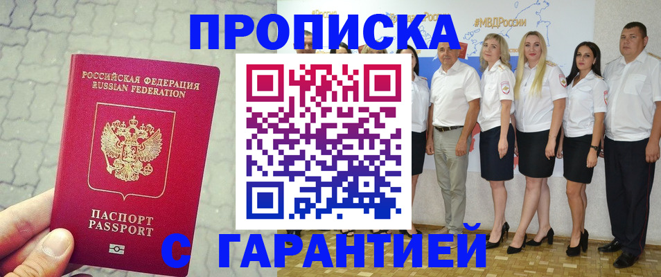 прописка для военкомата в Рыбинске